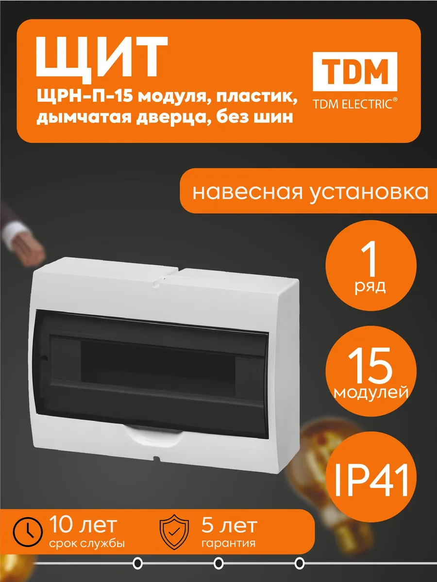 Щит ЩРН-П 15м навесн пластик бел дым дв без шин IP41 TDM