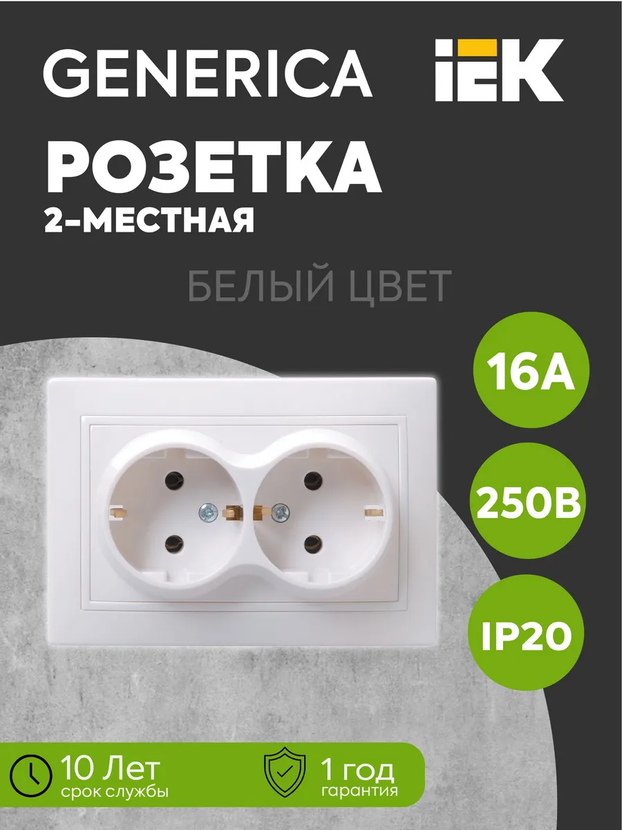 Розетка двойная Кварта РС12-3-КБ 16А IP20 с заземл. без штор