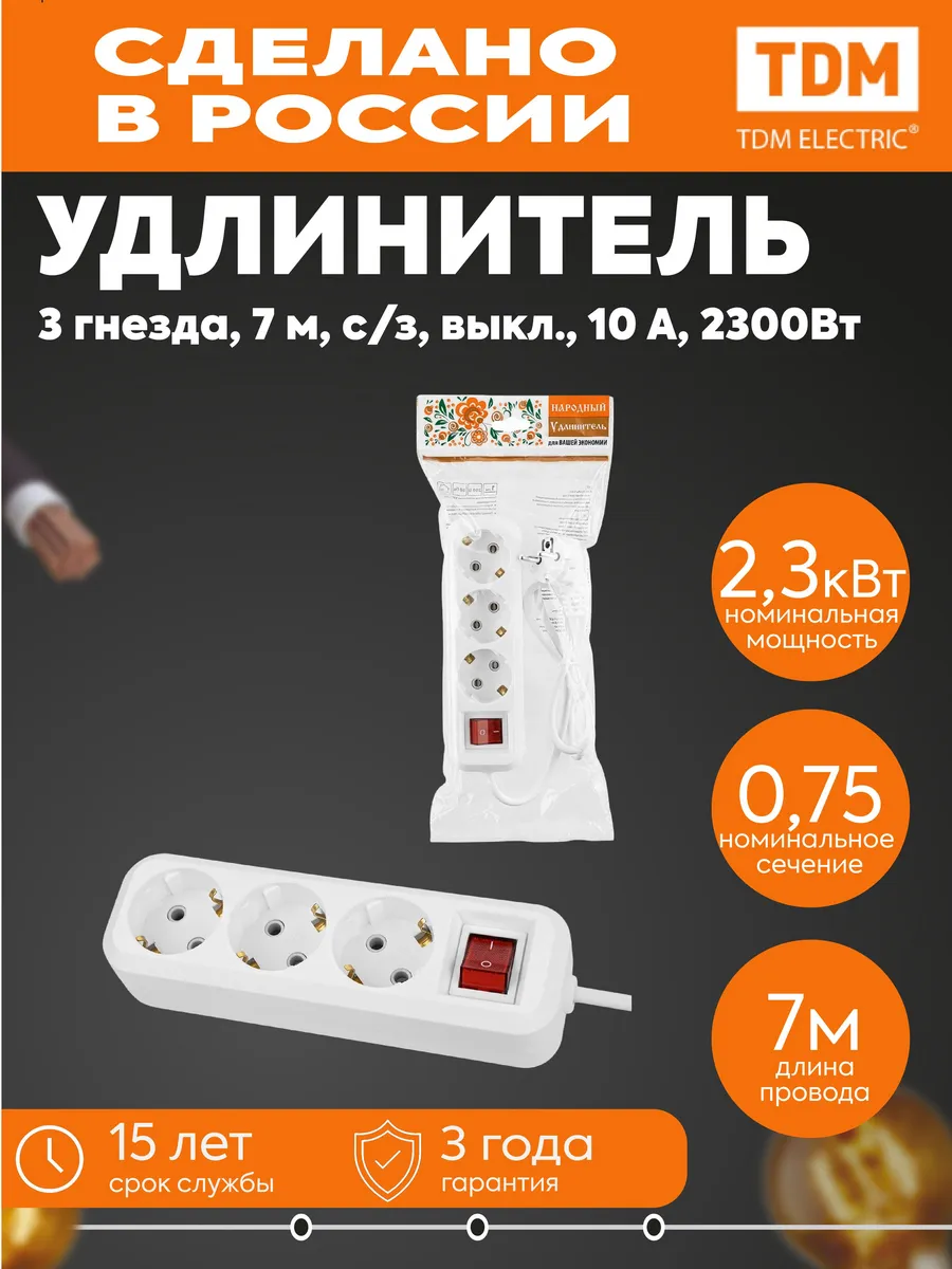 Удлинитель 3х7м с зазем. выкл. 10А 2,3кВт белый TDM