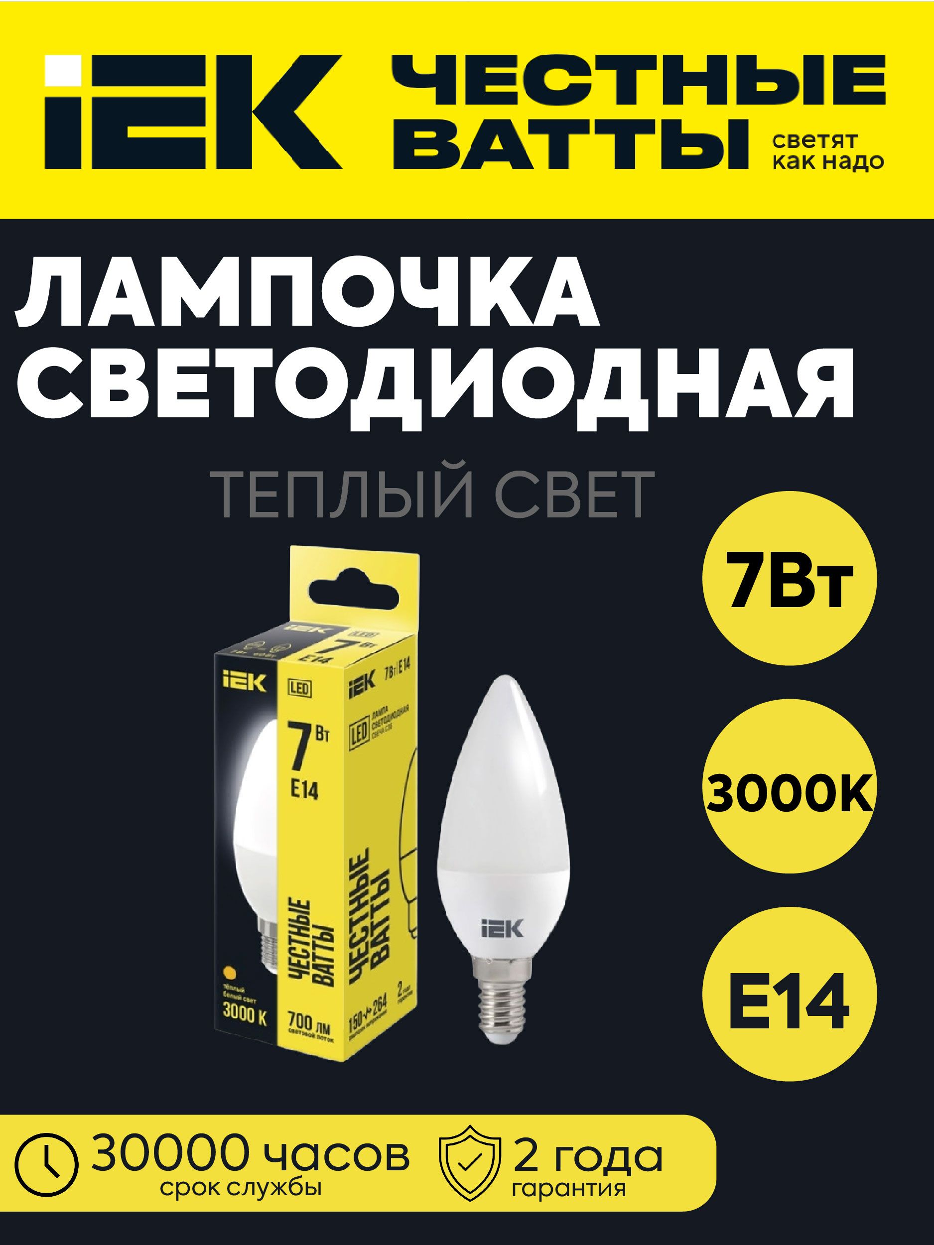 IEK Лампочка, Цоколь:E14, 7 Вт, Светодиодная, 1 шт.