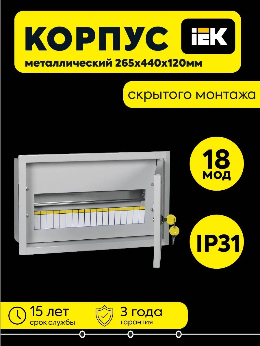 Корпус ЩРв-18 TITAN 3 265x440x120мм IP31