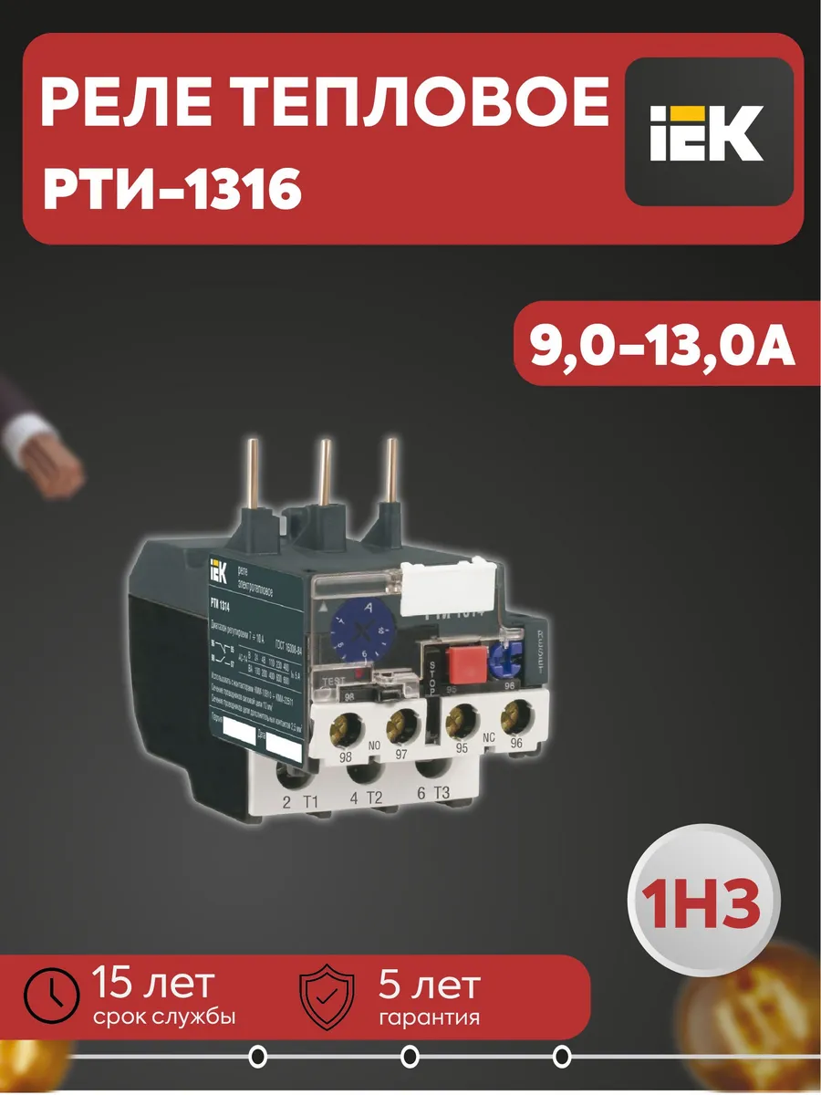 Реле тепл. РТИ 1316 9-13А KARAT DRT10-0009-0013