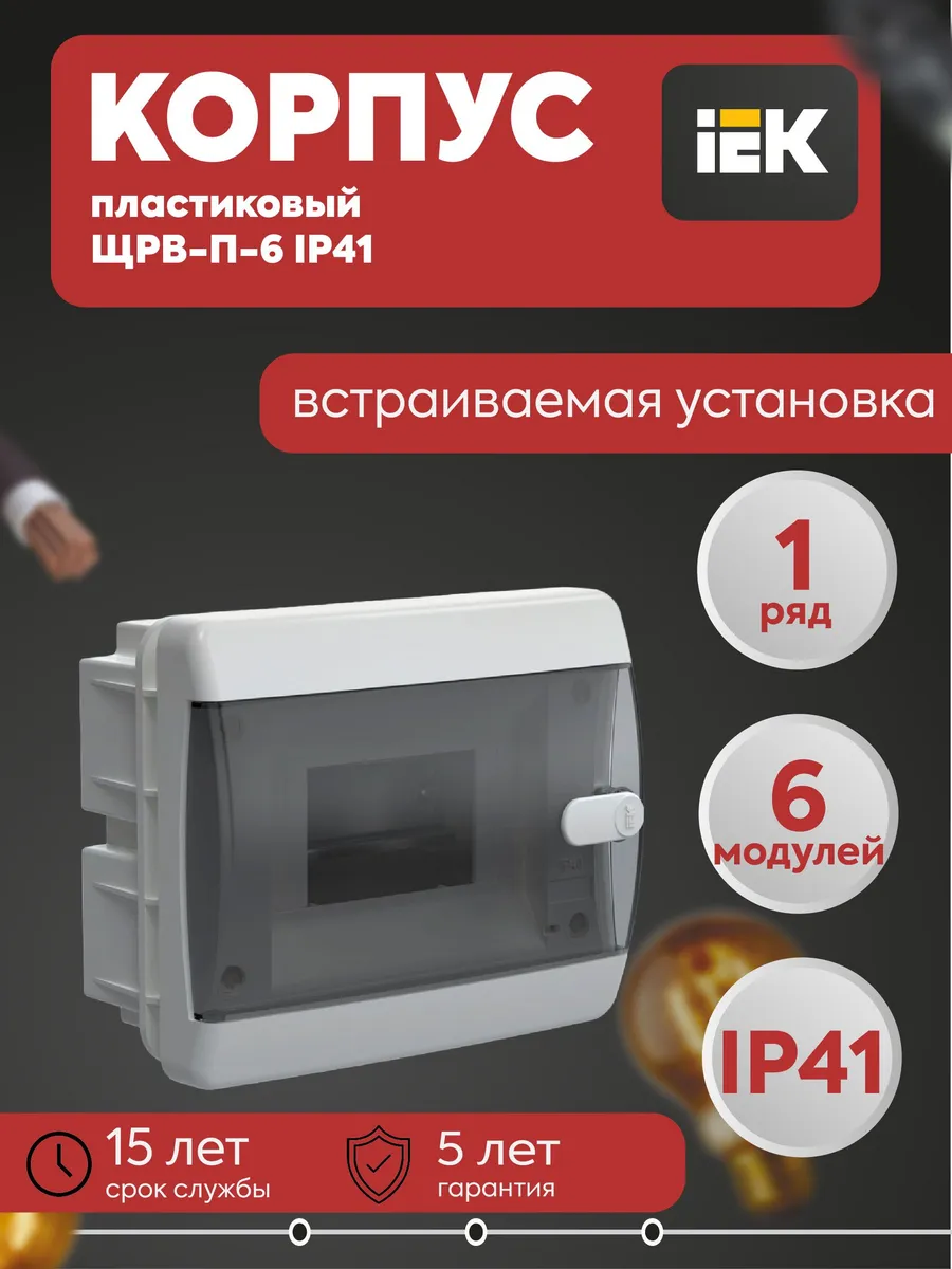 UNION Compact корпус ЩРВ-П-6 IP41 черн прозра дверь