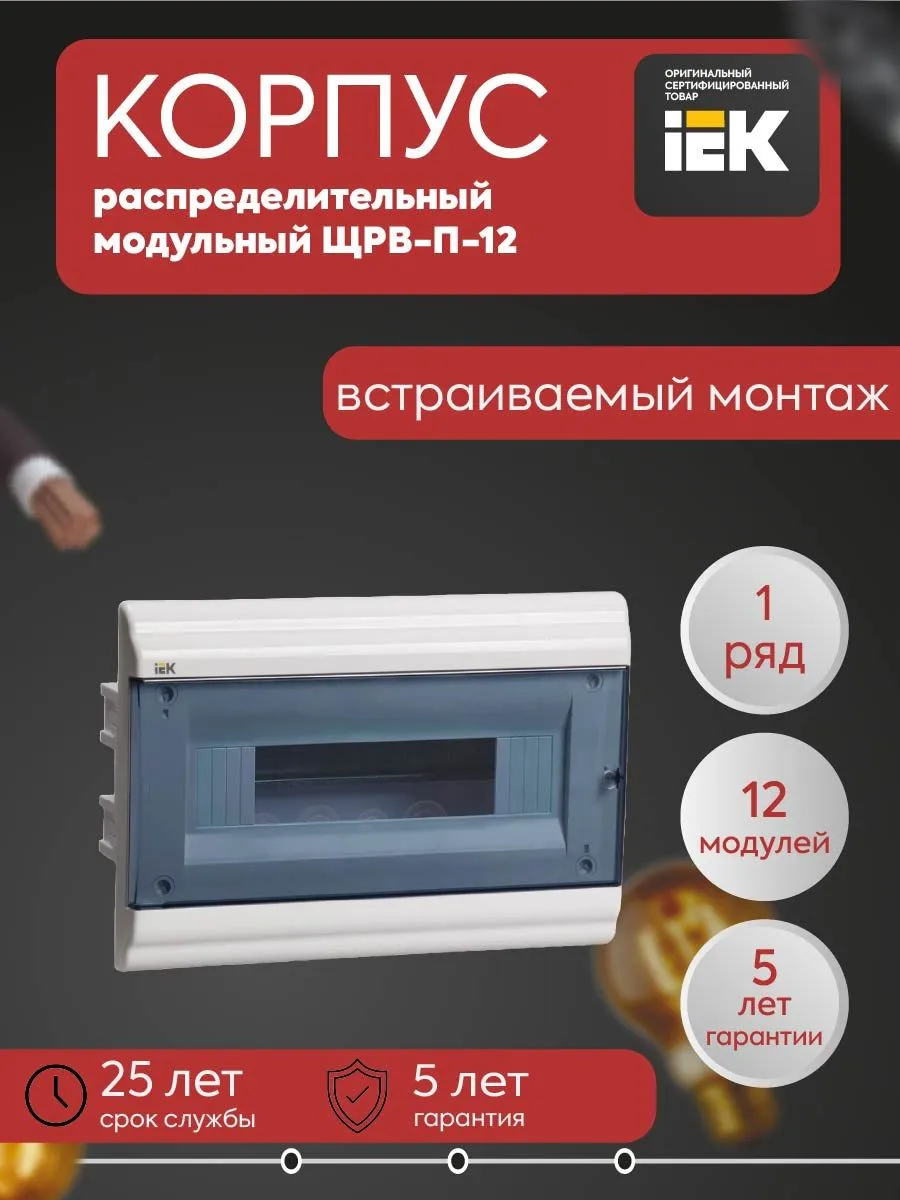 PRIME ЩРВ-П-12 встр. белый IP41