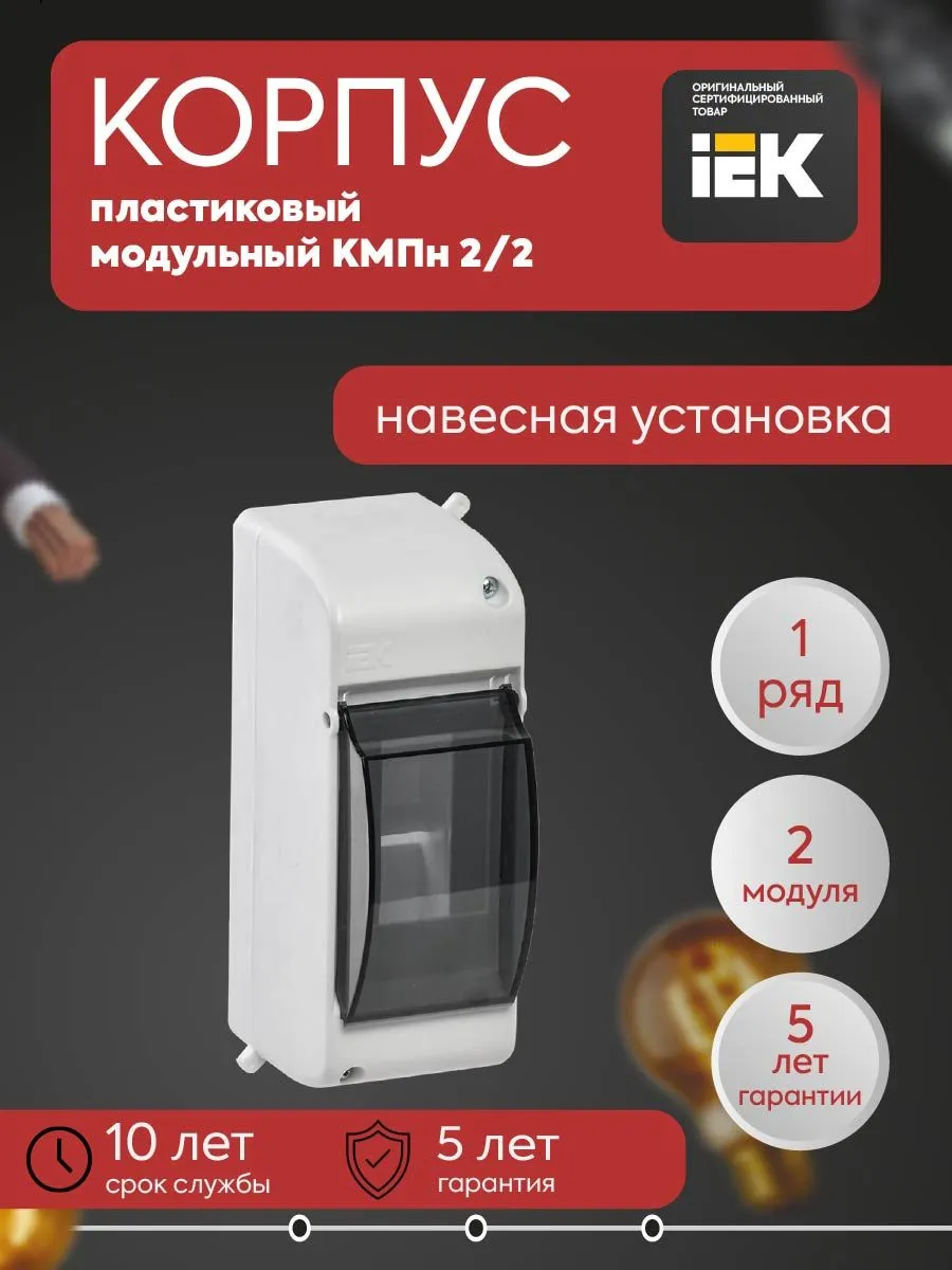 KREPTA 3 Корпус пластиковый КМПн 2/2 IP30 белый