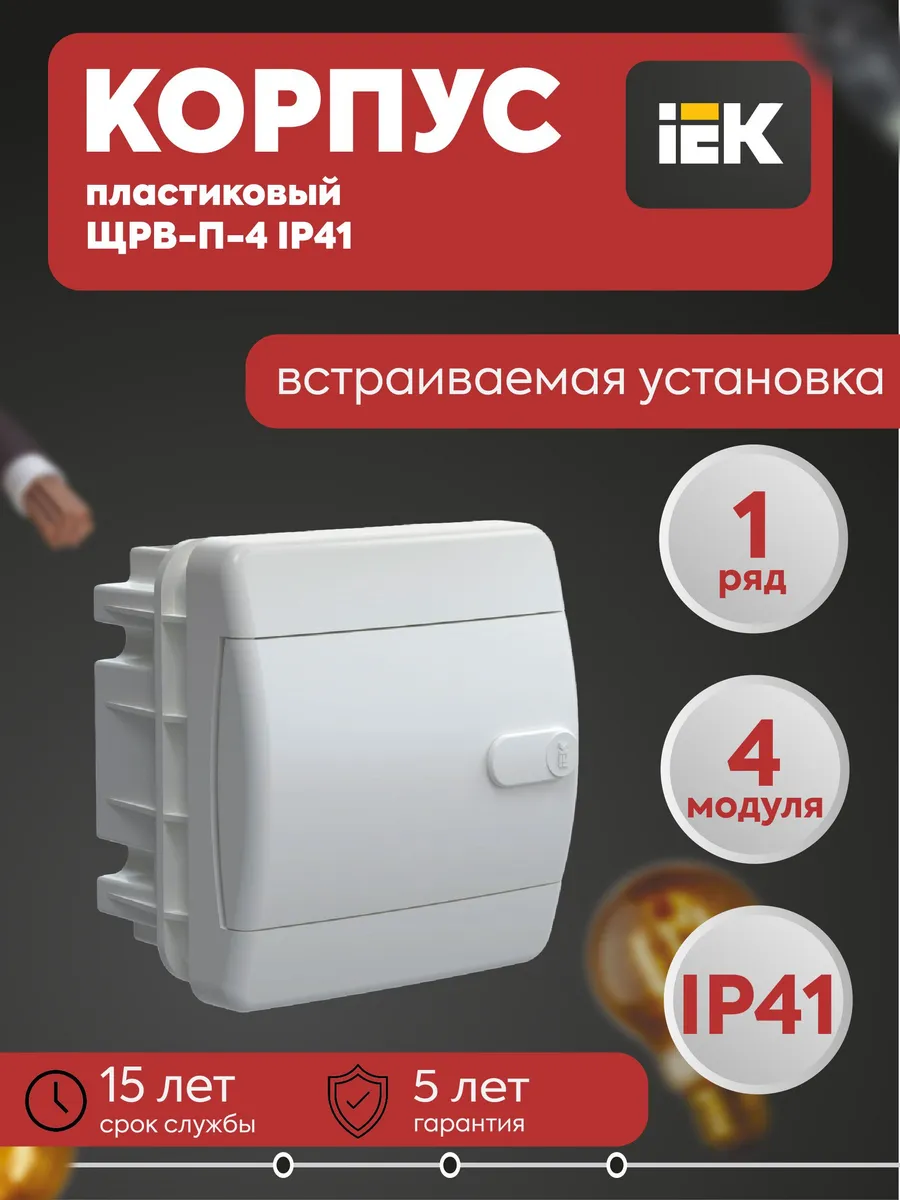 UNION Compact корпус пластик ЩРВ-П-4 IP41 бел.дверь