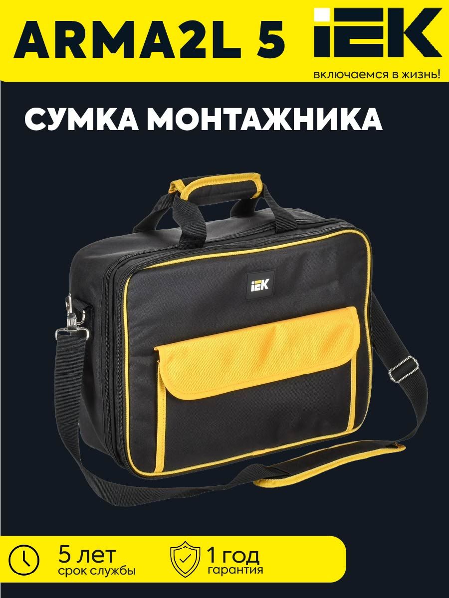 ARMA2L 5 Сумка монтажника BG-10 IEK