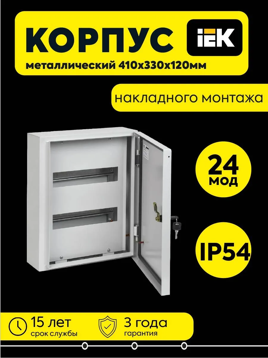 Корпус ЩРн-24 TITAN 3 41х33х12см IP54 метал. MKM11-N-24-54-Z