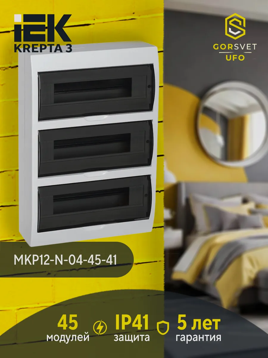 Корпус навесной ЩРН-Пк-45 Krepta 3 IP41 MKP12-N-04-45-41