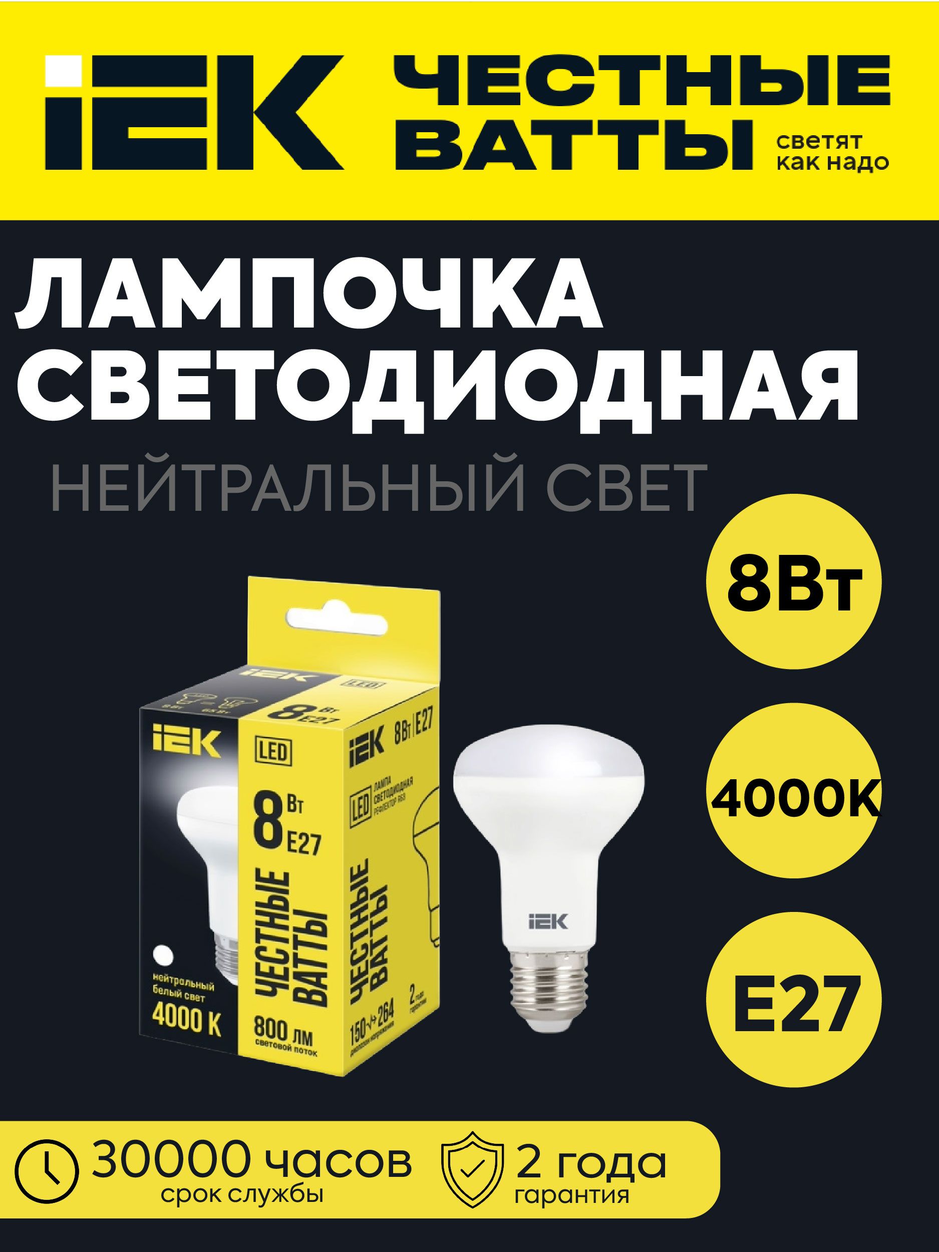 IEK Лампочка, Цоколь:E27, 8 Вт, Светодиодная, 1 шт.