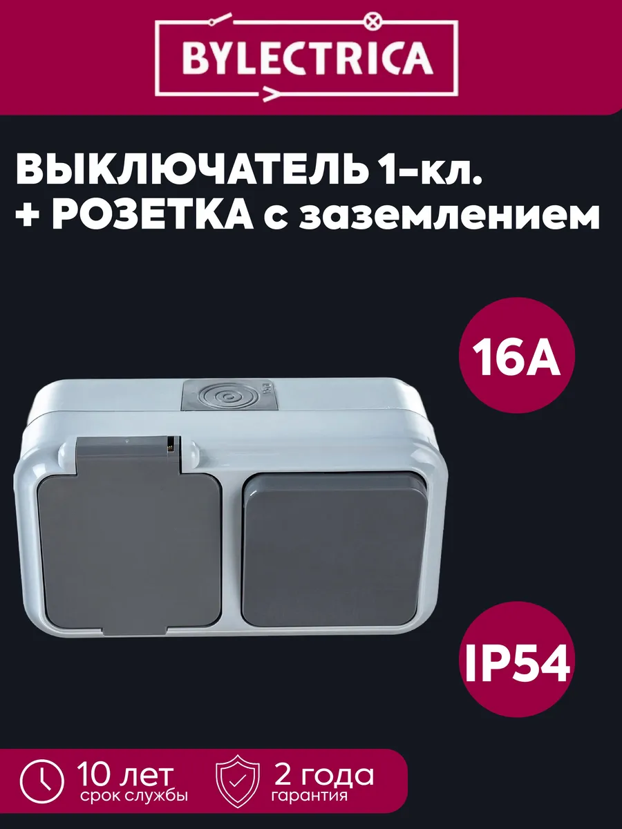 Блок ОП (розетка+выкл) IP54 Пралеска Аква серый