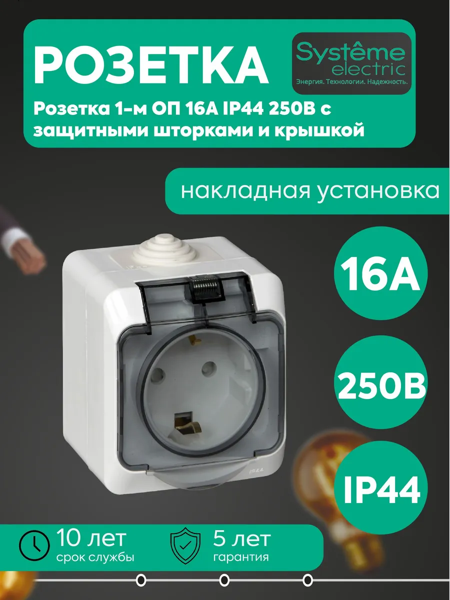 Розетка 1-мест. ОП 16А IP44 250В с заземл., шт. и крыш. бел