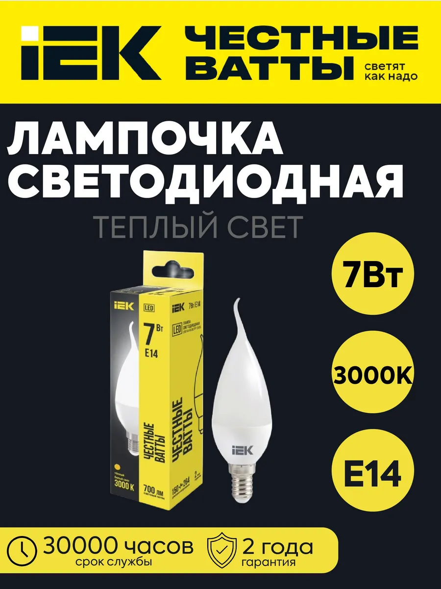 Лампа LED CВ35 свеча на ветру 7Вт 230В 3000К E14