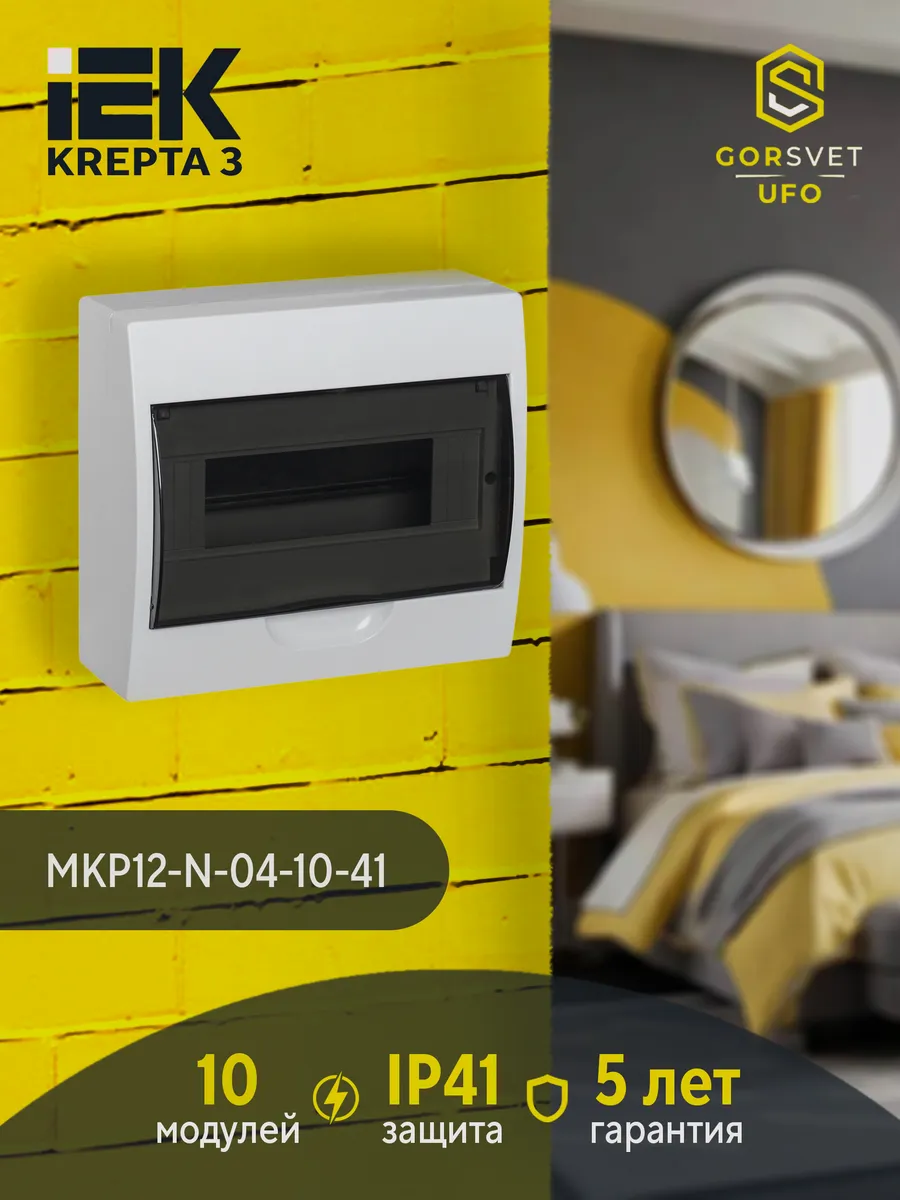 Корпус навесной ЩРН-Пк-10 Krepta 3 IP41 MKP12-N-04-10-41