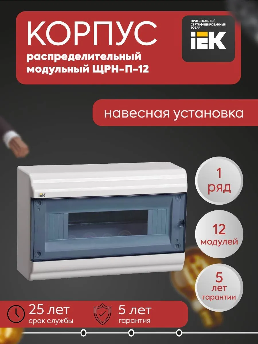 Корпус PRIME ЩРН-П 12м нав. бел. IP41
