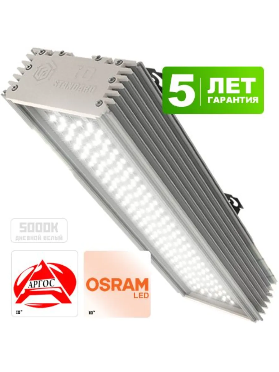 Пром. светильник IO-PROM110-2 110Вт 15600Лм 5000К IP67