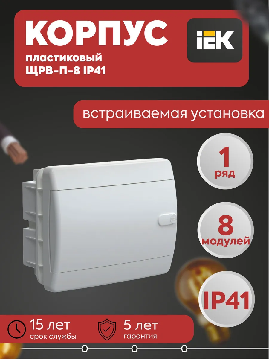 UNION Compact Корпус пластик ЩРВ-П-8 IP41 бел дверь