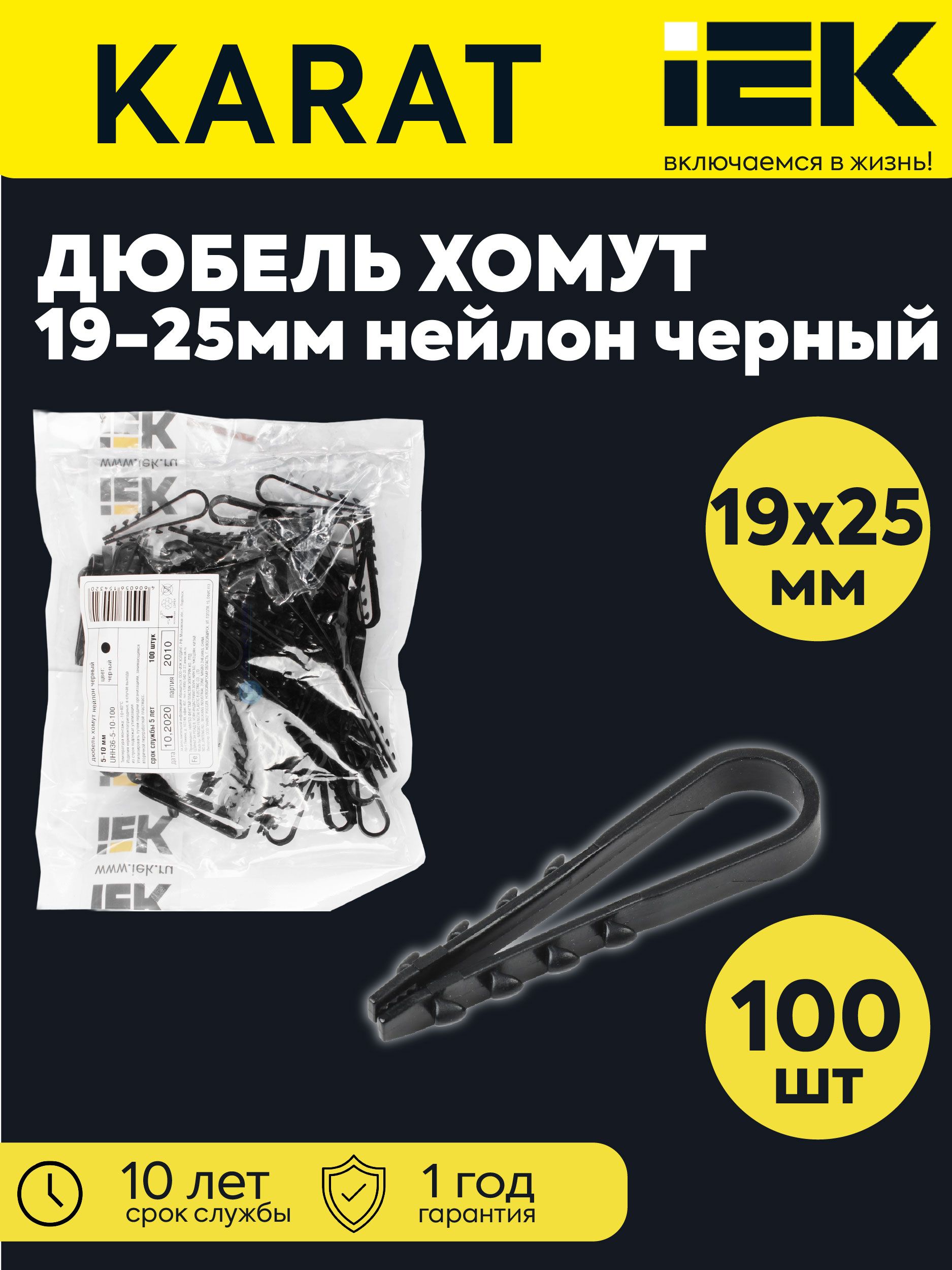 IEK Дюбель 22.5 мм x 62 мм 1 шт.