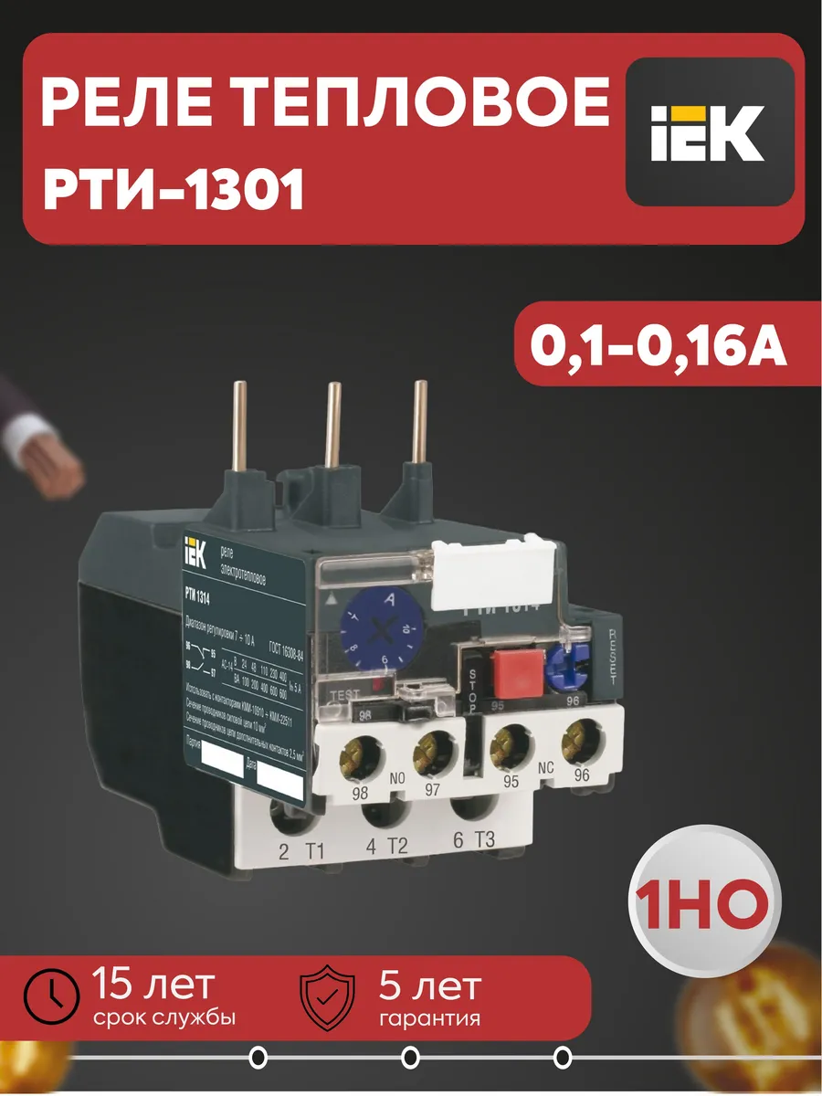 Реле тепловое РТИ 1301 0.1-0.16А KARAT DRT10-D001-C016