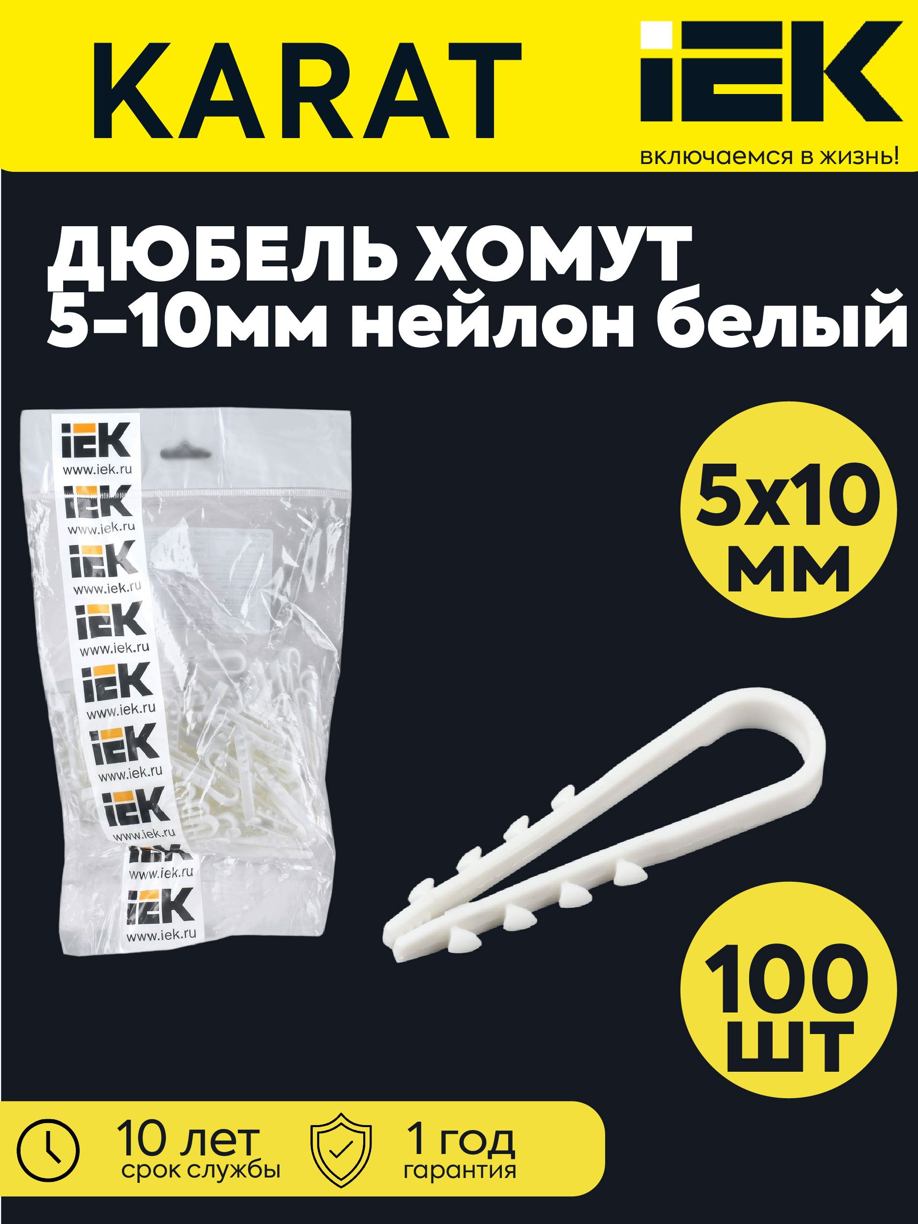 IEK Дюбель 7.5 мм x 45 мм 1 шт.