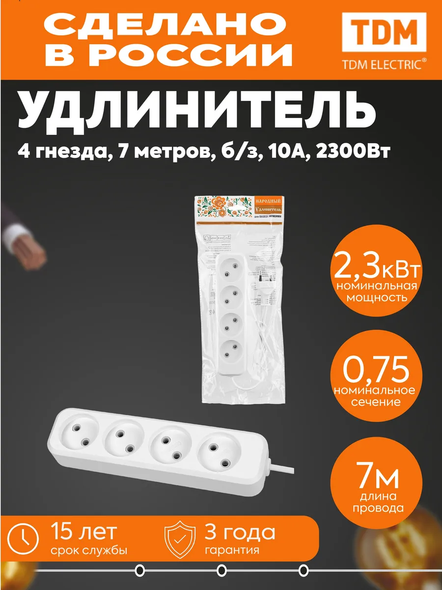 Удлинитель 4х7м без заземл. 10А 2.3кВт белый TDM SQ1303-1318