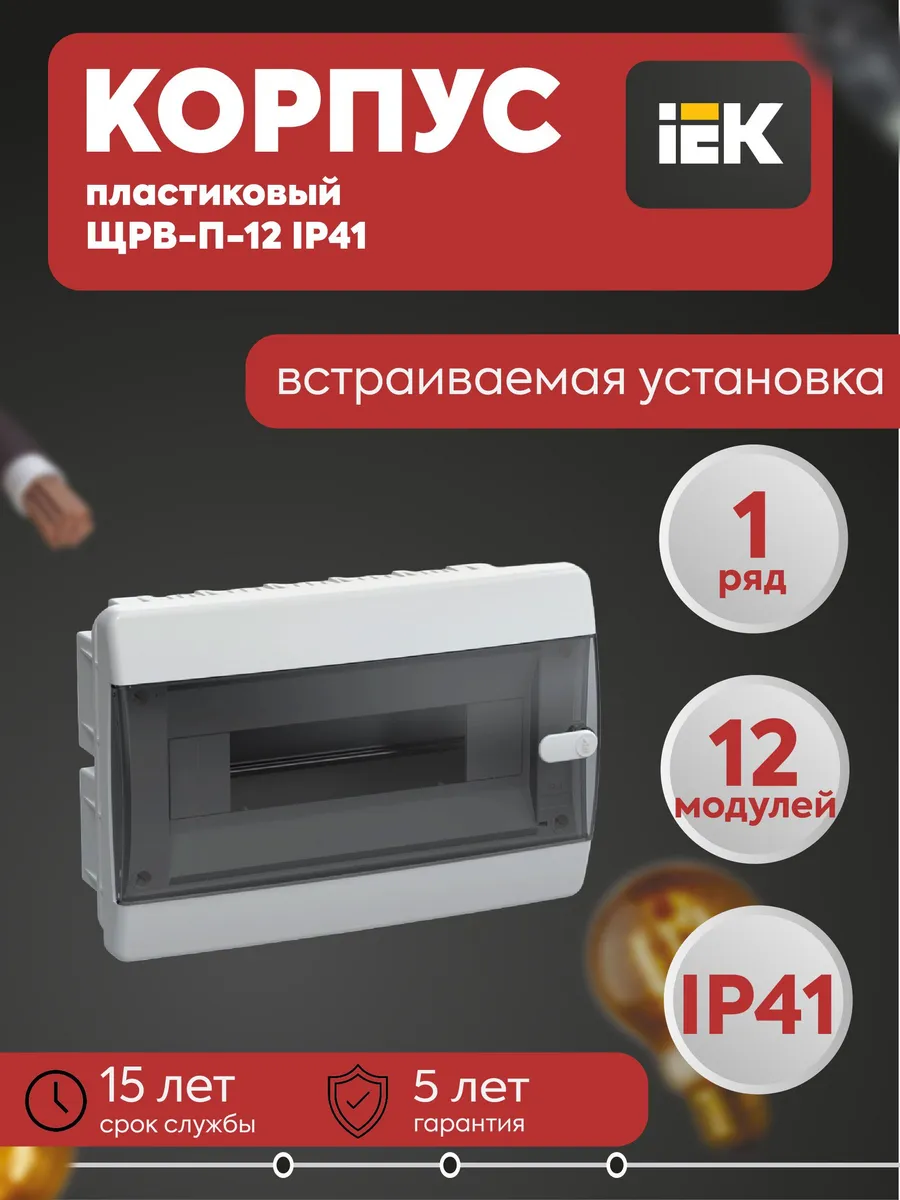 UNION Compact Корпус ЩРВ-П-12 IP41 черная прозр дверь