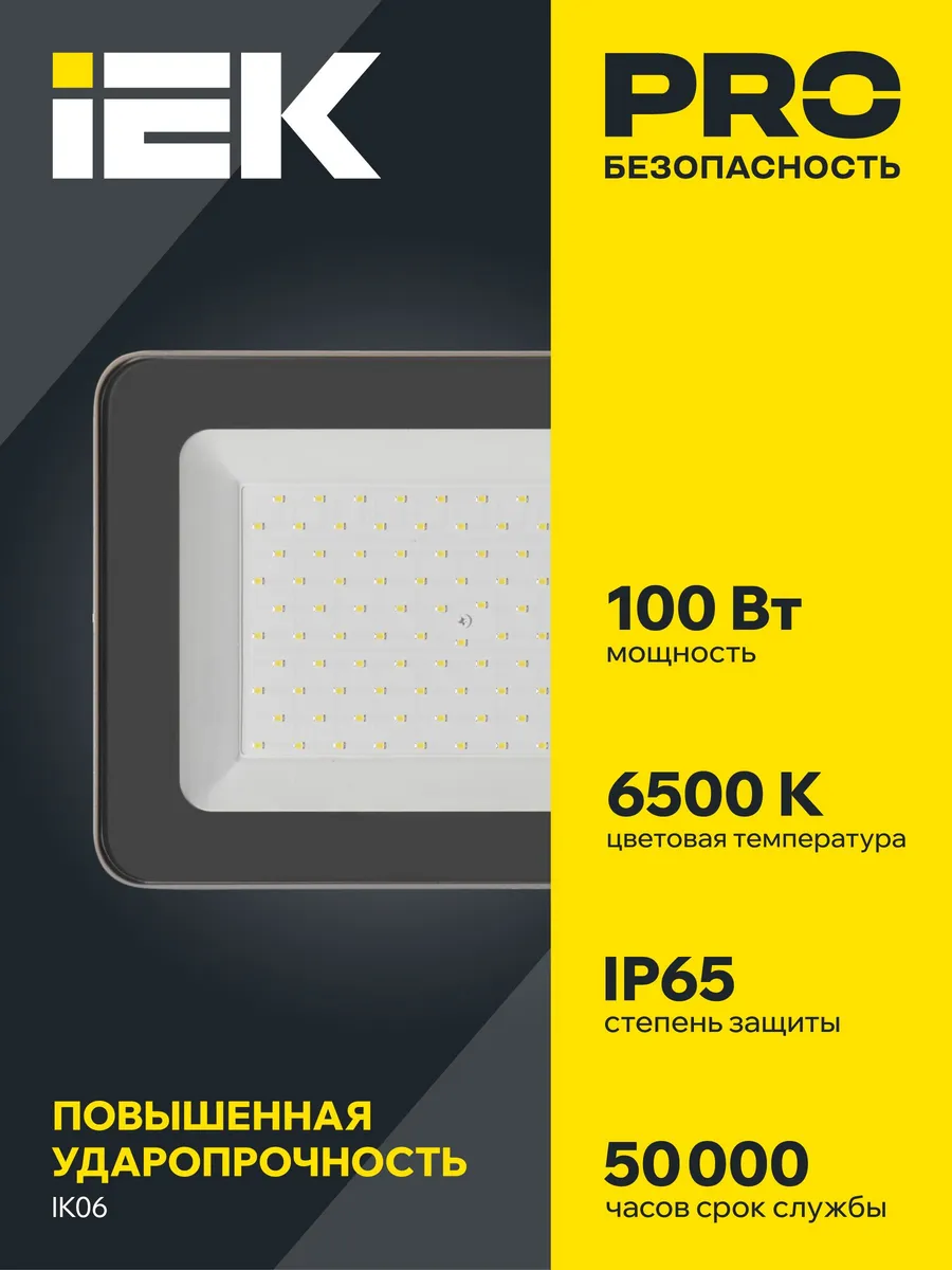Прожектор светодиодный СДО 07-100 IP65 серый