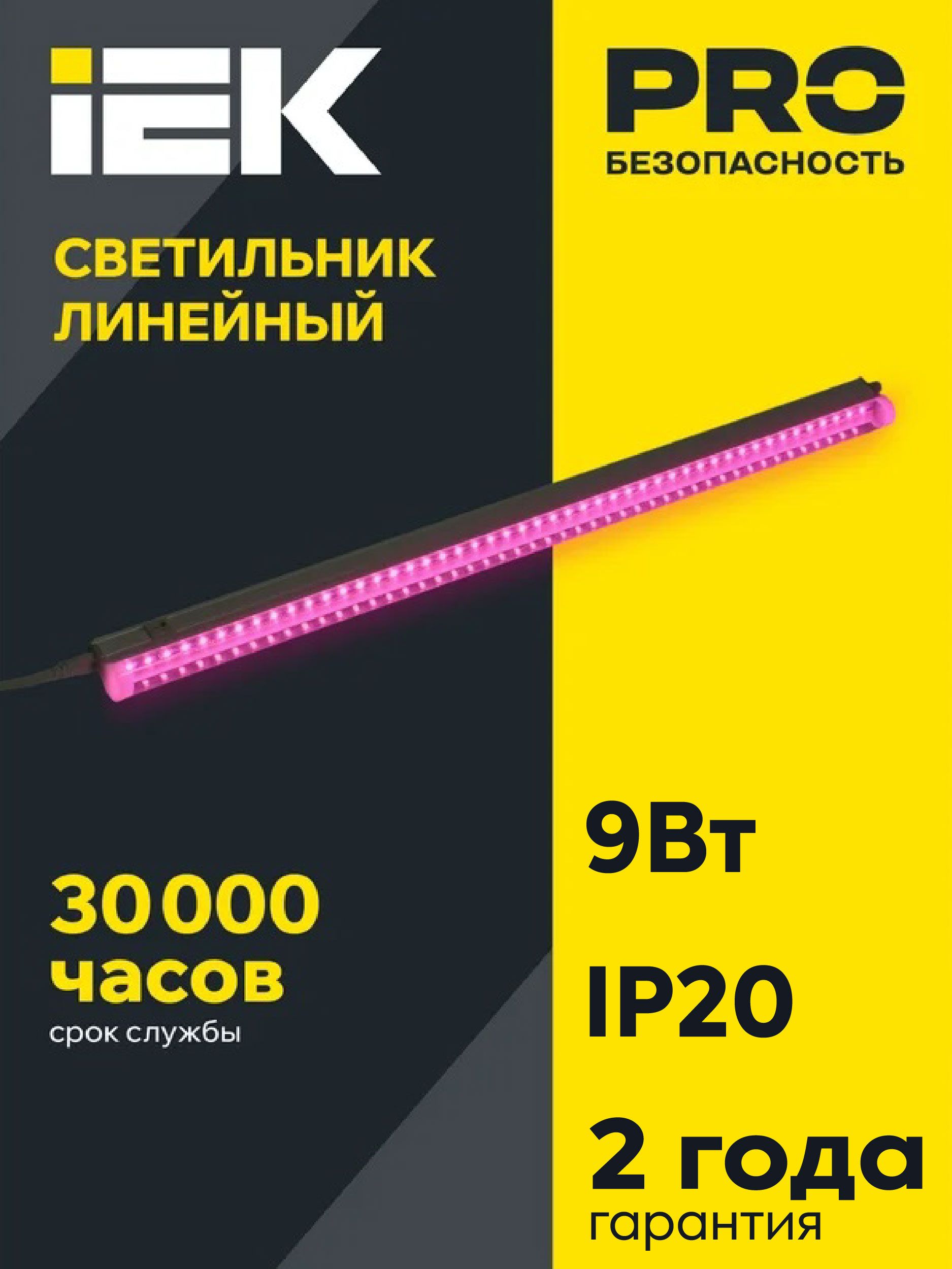 IEK Настенно-потолочный светильник, Без цоколя, 9 Вт