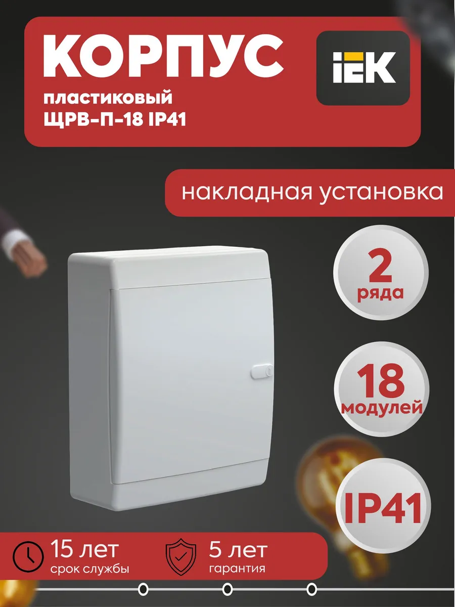 UNION Compact корпус ЩРН-П-18 IP41