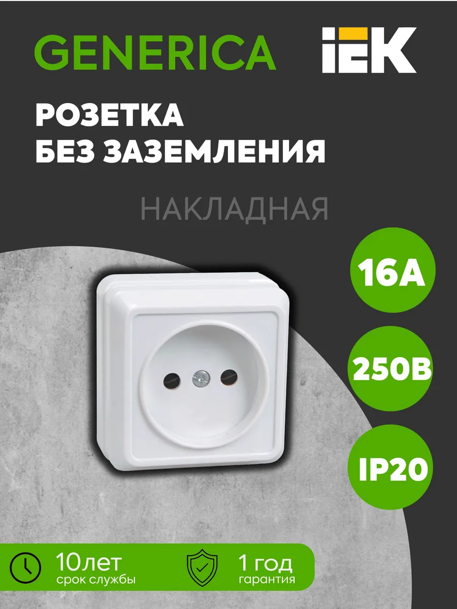 Розетка 1-м ОП Октава 10А IP20 без зазем. бел.