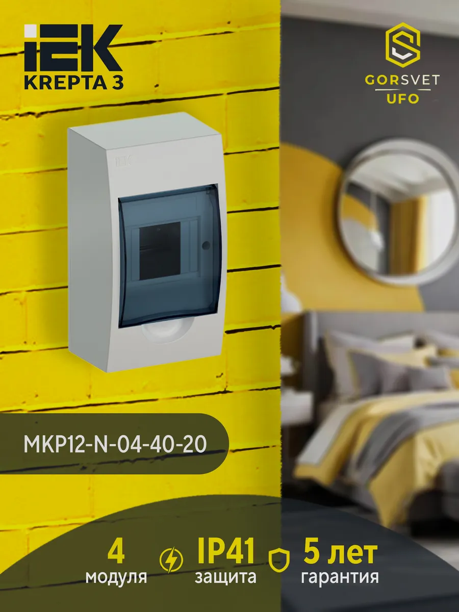 Корпус навесной ЩРН-П-4 Krepta 3 IP41 MKP12-N-04-40-20