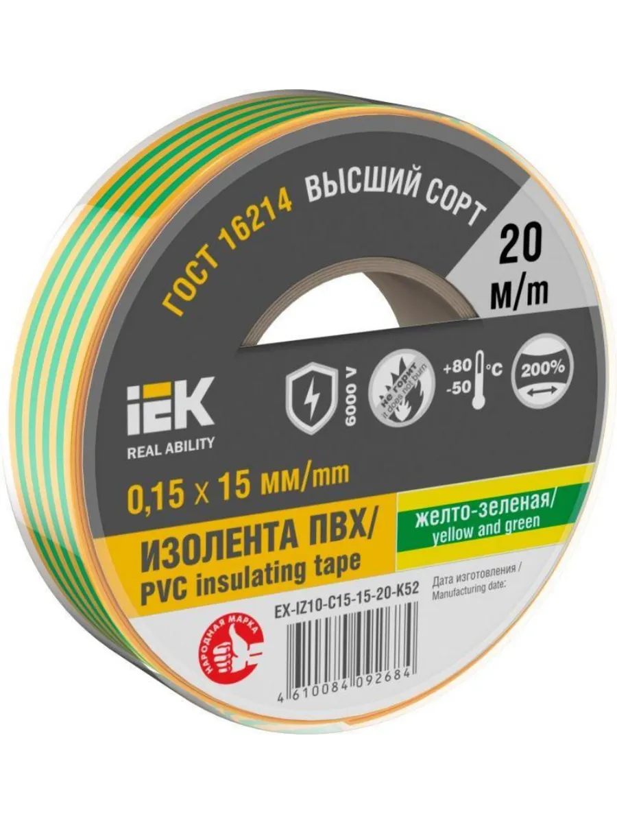 Изолента 0.15х15мм 20м MixTape 7 желто-зел.