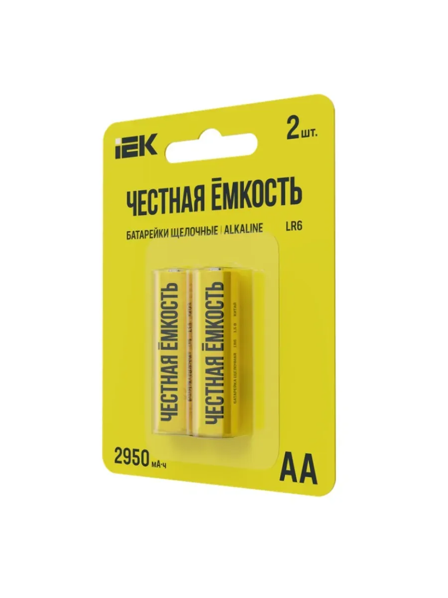 Батарейка щелочная Alkaline LR06/AA (2шт)