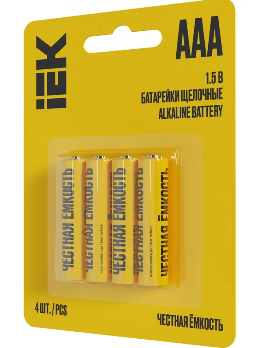 Батарейка щелочная Alkaline LR03/AAA 4шт