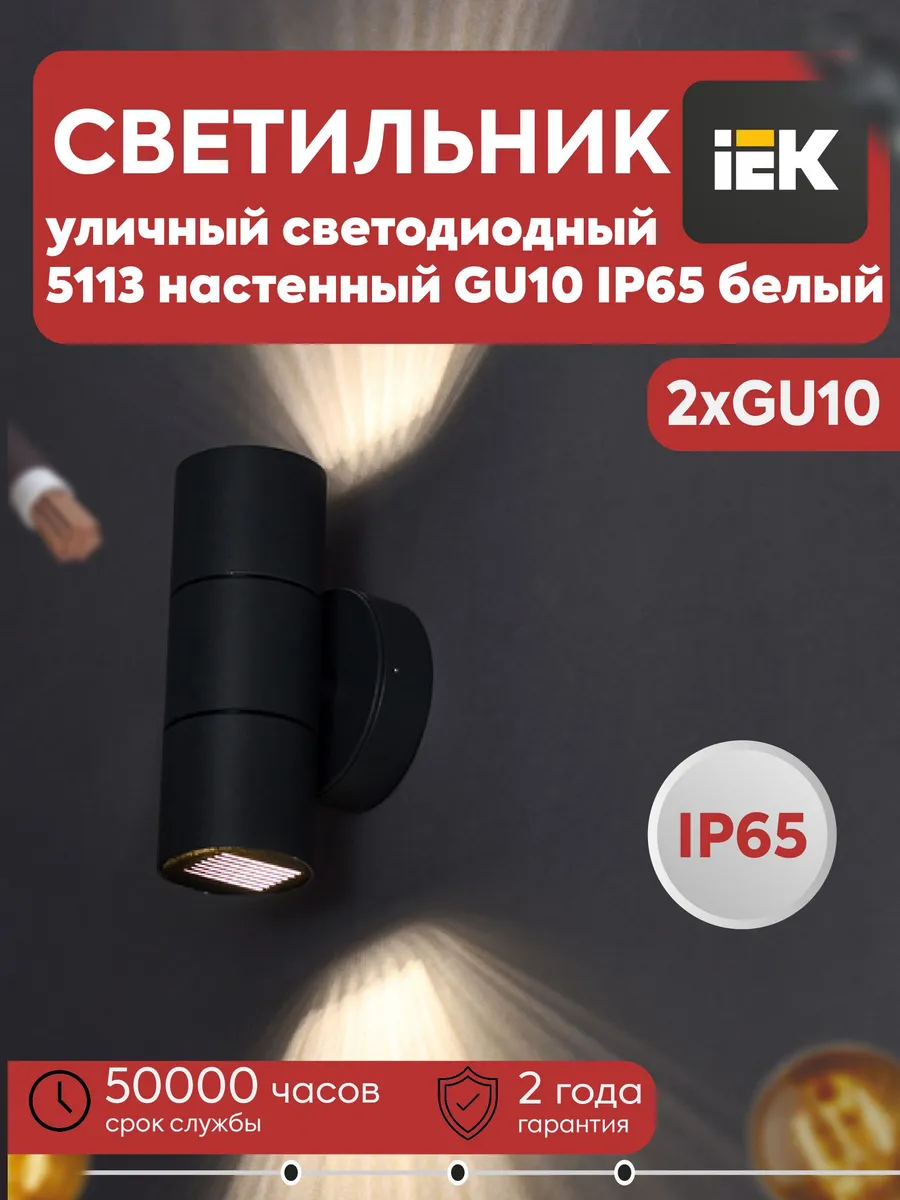 Светильник уличный 5113 настен. 2хGU10 IP65 серый