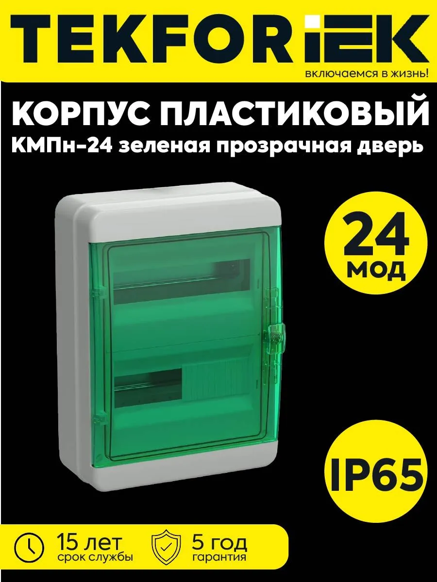 TEKFOR Корпус пластик. КМПн-24 IP65 зел. прозр. дв.