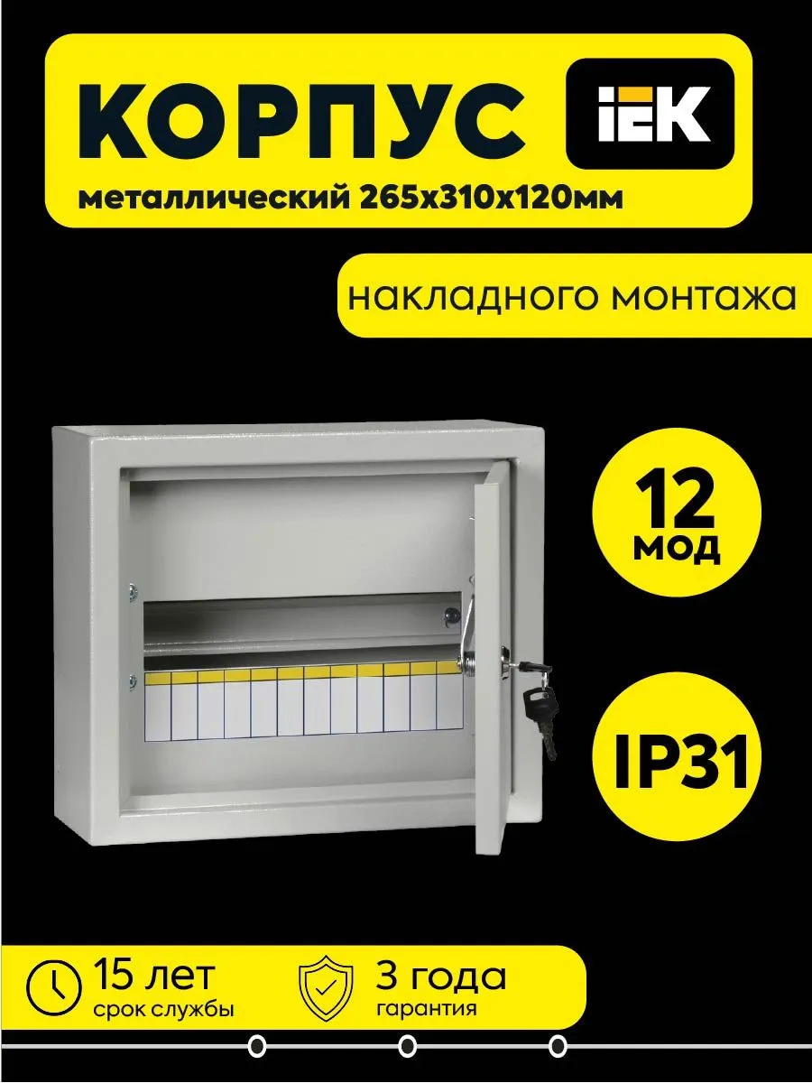 Корпус ЩРн-12 TITAN 3 265x310x120мм IP31 метал.