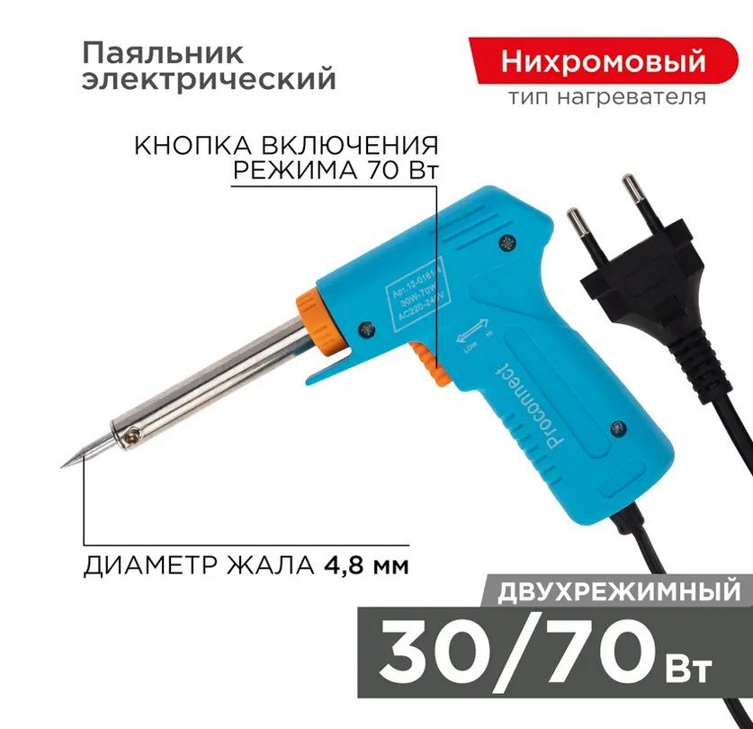 PROconnect Паяльник 70 Вт, Индукционный нагреватель, 1 предметов