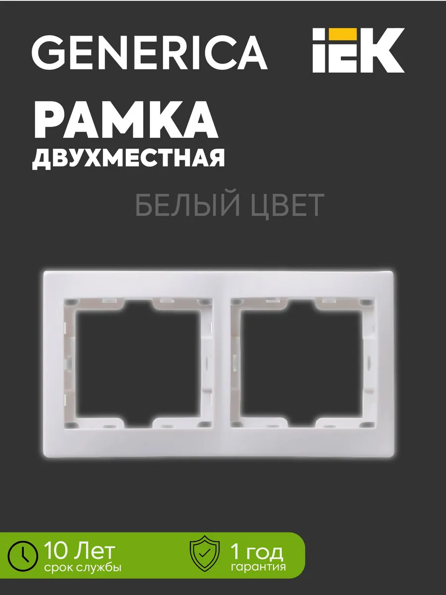 Рамка 2-м Кварта РГ-2-КБ гориз. бел. EMK20-K01-DM