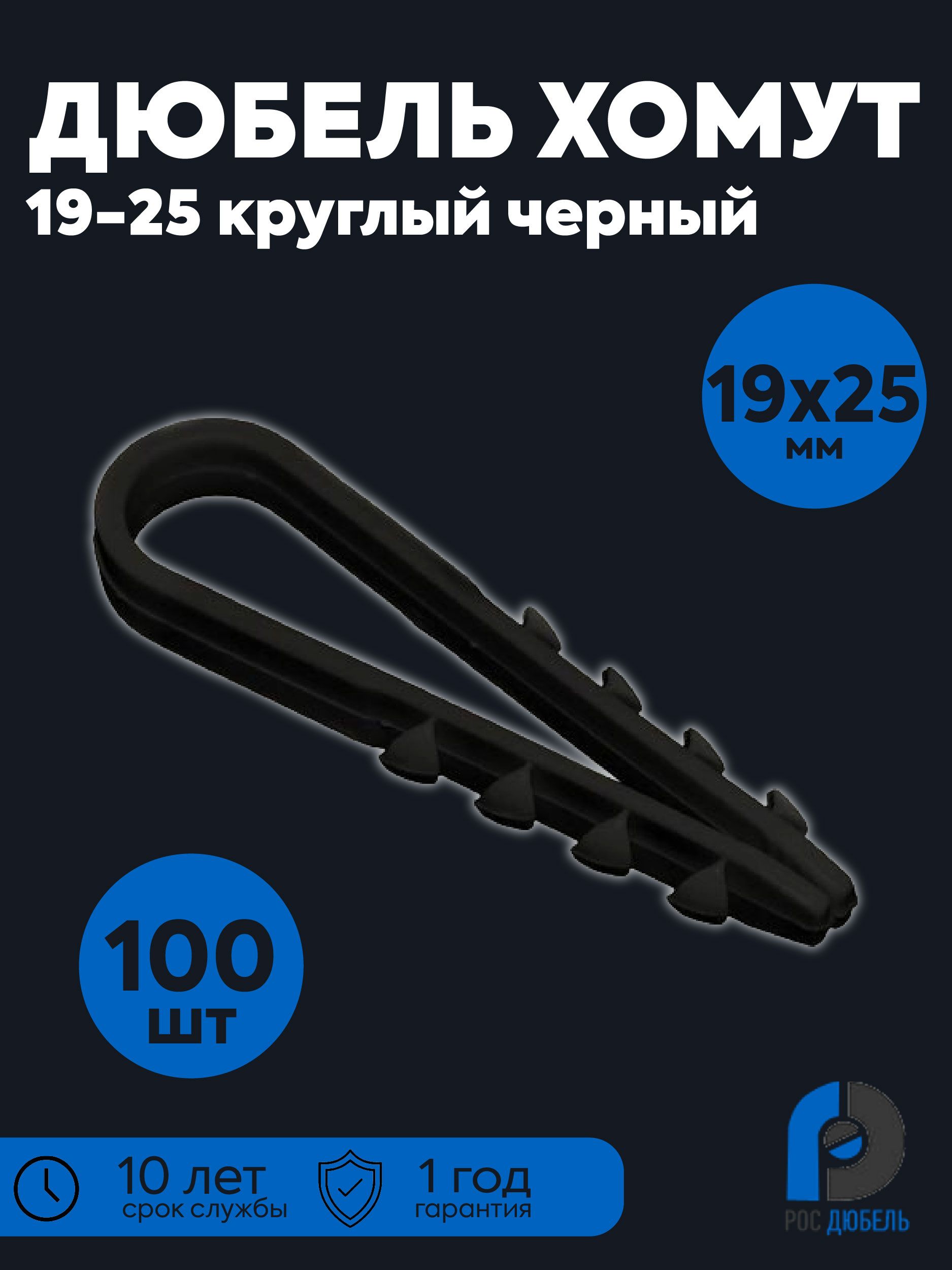 РосДюбель Дюбель 20 мм x 62 мм 1 шт.