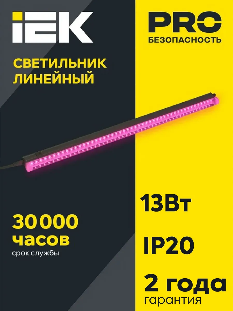 Светильник светод. ДБЛ 06 13Вт 837мм LT-DBG0-06-13-K01