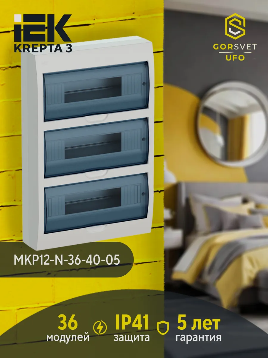 Корпус навесной ЩРН-П-36 Krepta 3 IP41 MKP12-N-36-40-05