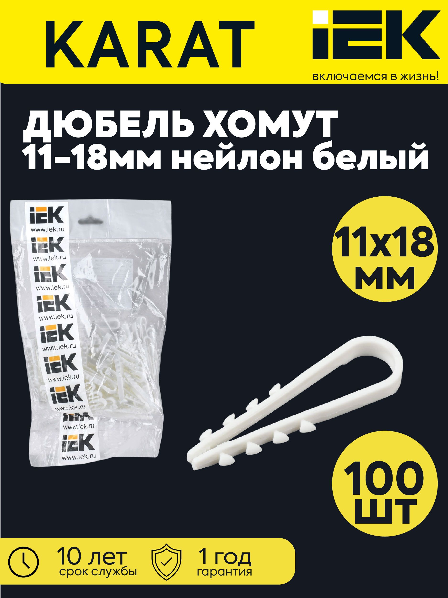 IEK Дюбель 15.5 мм x 54 мм 1 шт.