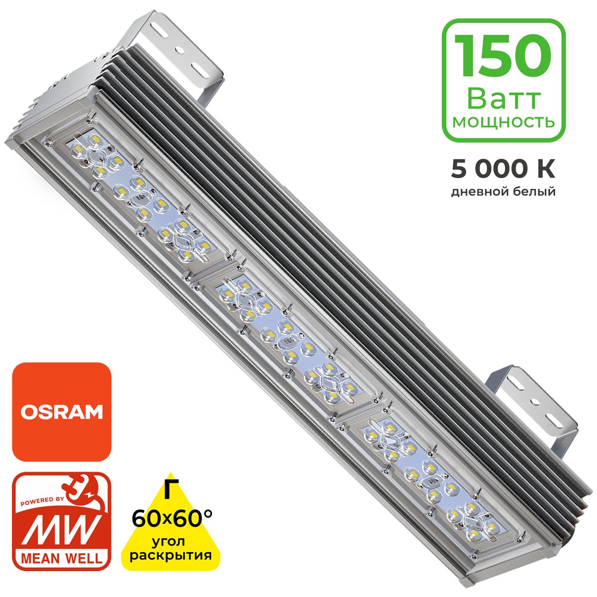 Промышленный с/д светильник IO-PROM150-S 150Вт, 26100Лм, 5000К, IP67 560х140х140 ИОНОС