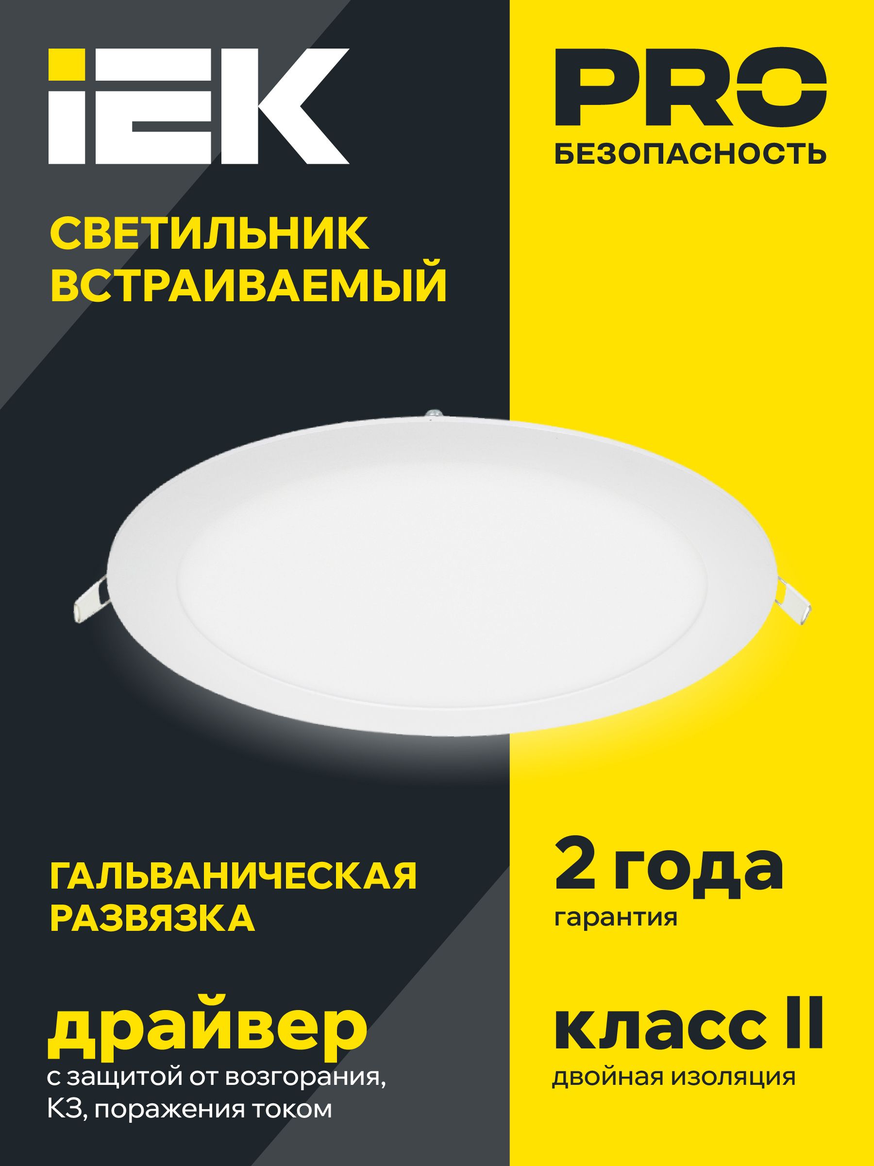 IEK Потолочный светильник, Без цоколя, 24 Вт