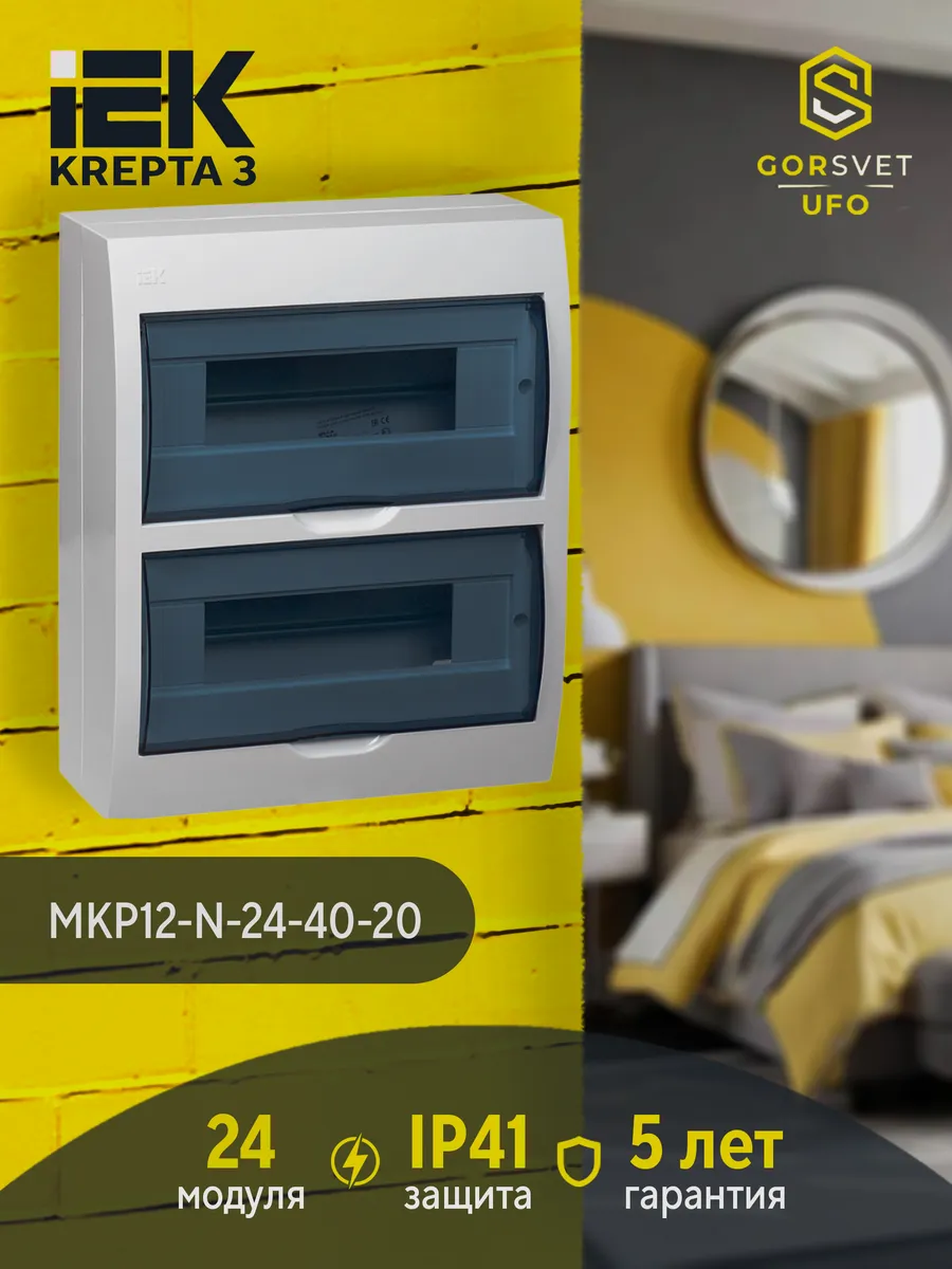 Корпус навесной ЩРН-П-24 Krepta 3 IP41 MKP12-N-24-40-10