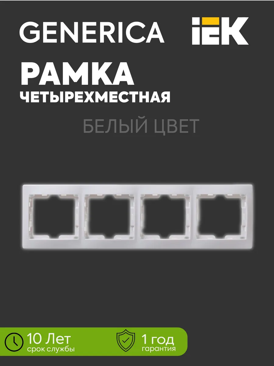 Рамка 4-м Кварта РГ-4-КБ гор. бел. EMK40-K01-DM