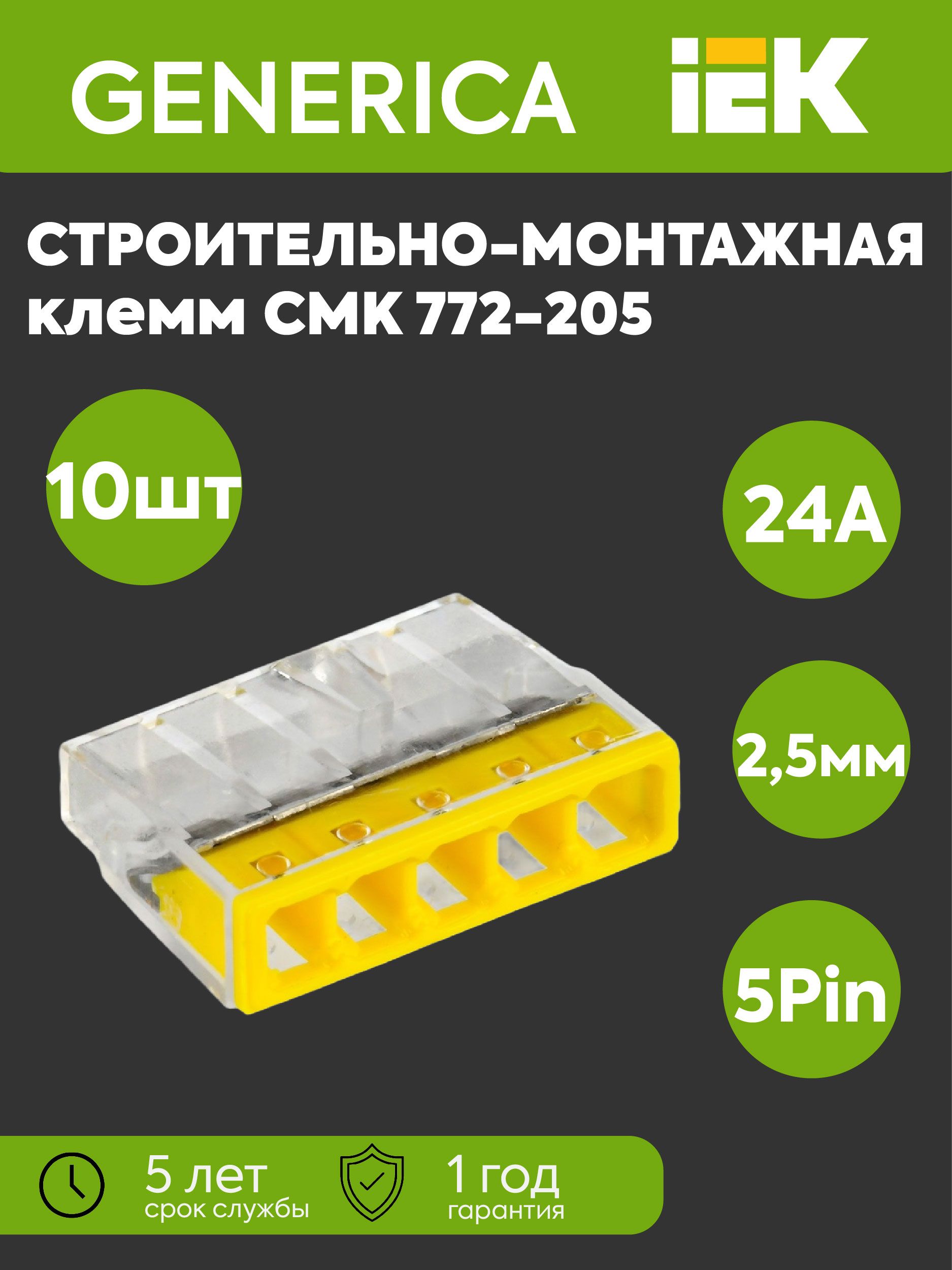 IEK Клемма 10 шт.