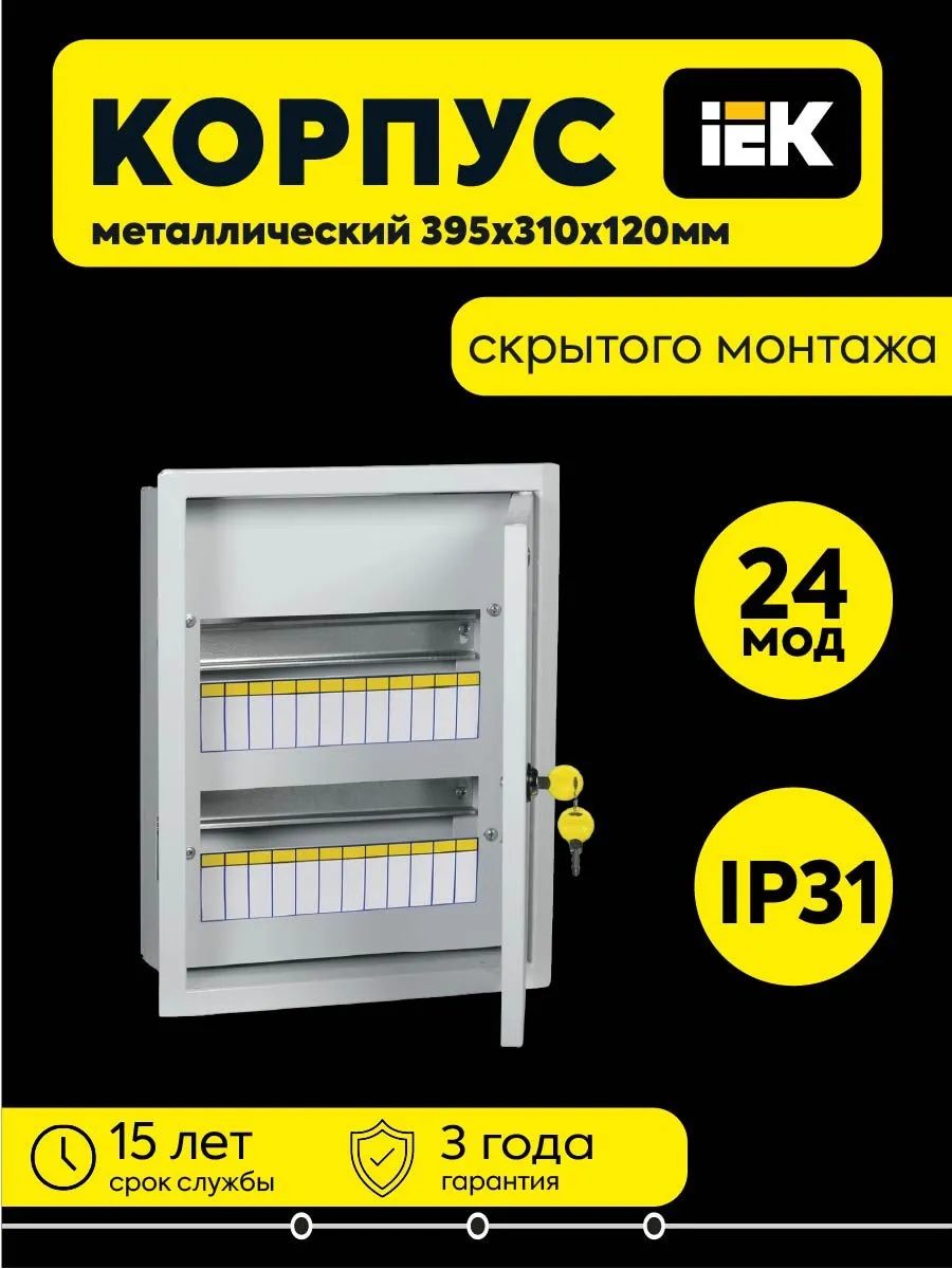 Корпус ЩРв-24 TITAN 3 395х310х120мм IP31 метал.
