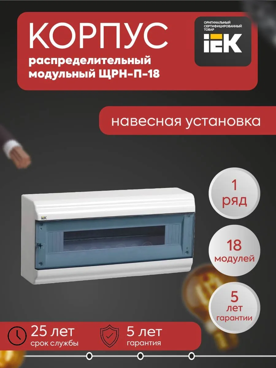 PRIME Корпус пластик. ЩРН-П-18 мод. навес. бел. IP41